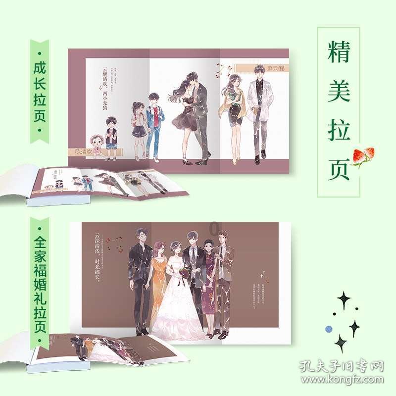 快刺水果