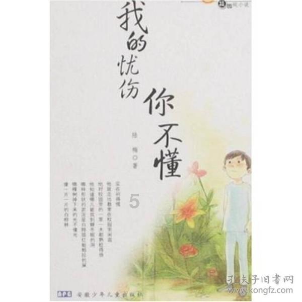 除鬼师