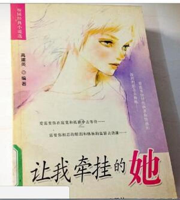 流传于河北大名的王莽追刘秀传说