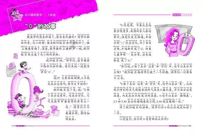 幼儿园要给一个长12米，宽六米的长方形游乐区铺上边长为六分米的正方形儿童泡沫地垫，一共需要多少串？游戏画面