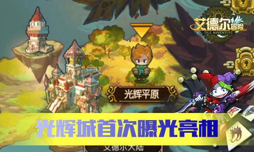 西游记悟空传3