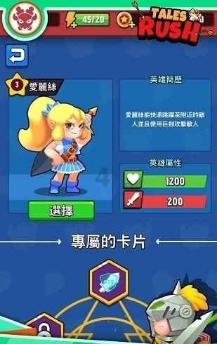见缝插刀2无敌版