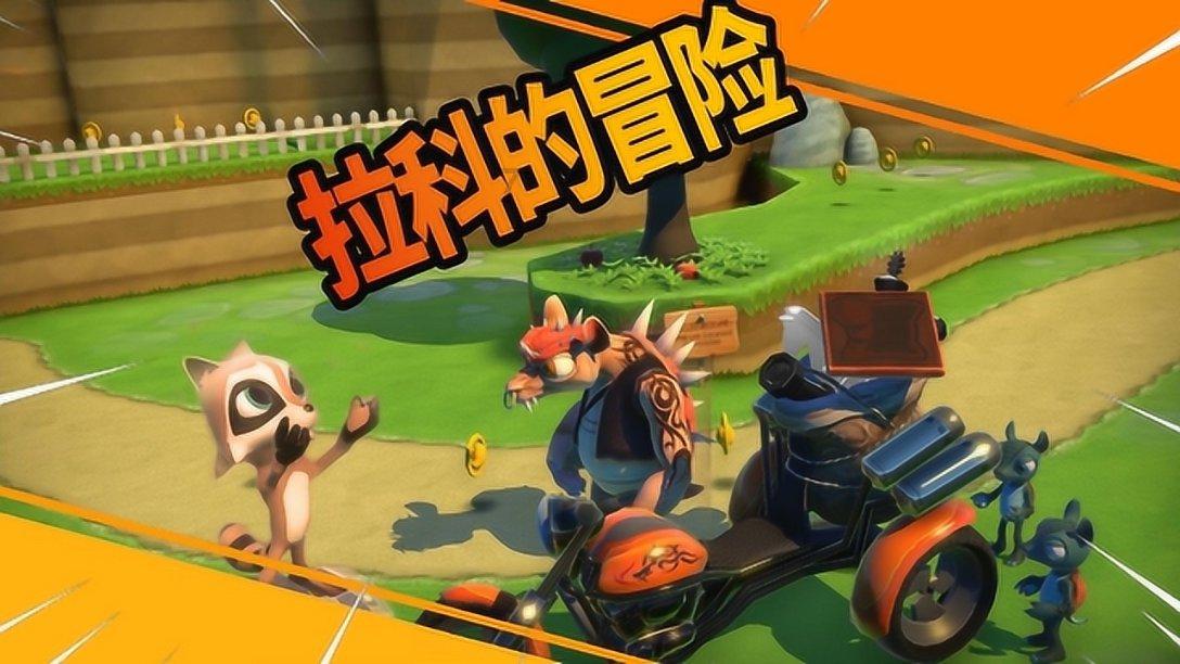 劫后余生：夺回