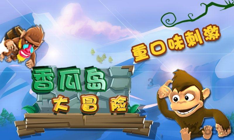 快刺水果