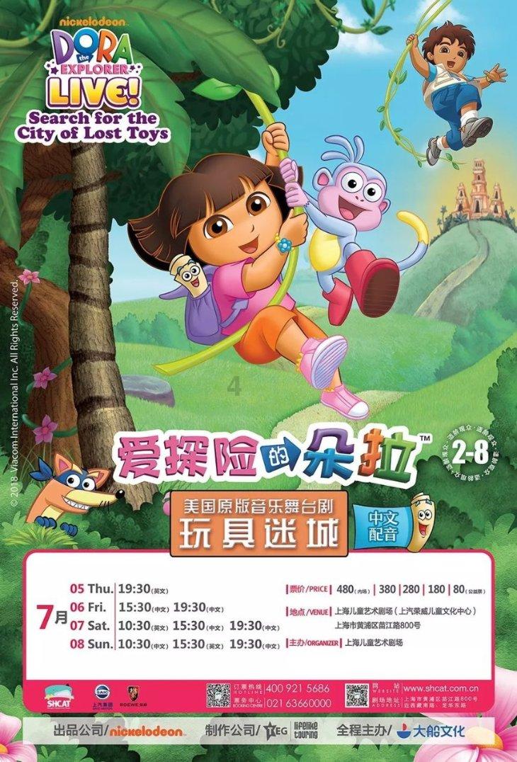 妖言惑众