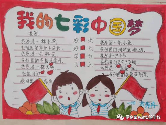 洛克王国
