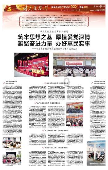 超星战舰队