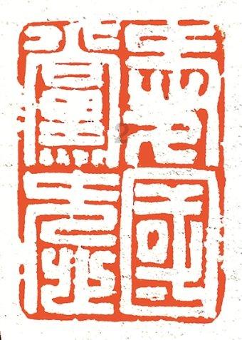 【防范非法集资小课堂】警惕“ 区块链 ” 非法集资骗局