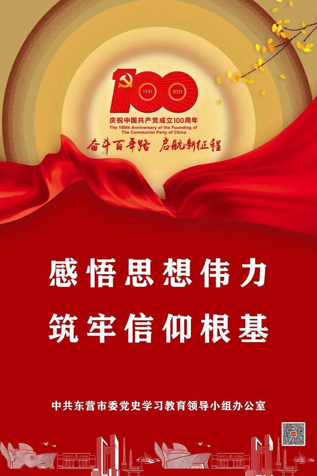 于志永参加指导万亩滩村党总支主题教育专题组织生活会