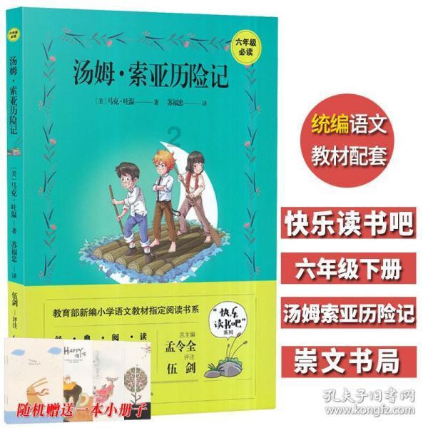 逃离幽灵之森