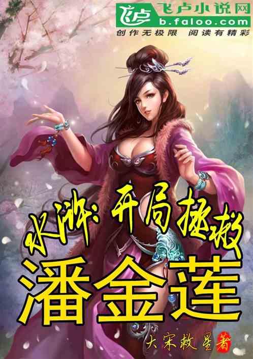 冲浪女孩逃脱