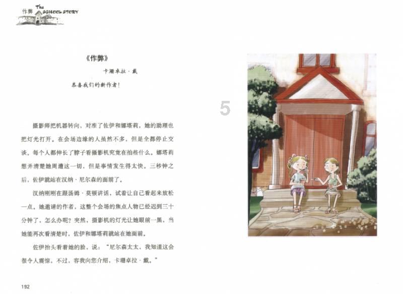 九三学社安徽省委员会赴金寨县佛堂坳村开展慰问活动