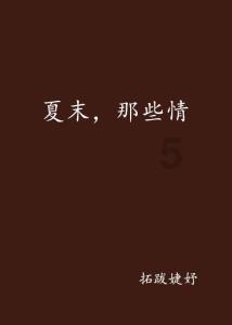 网游之大神莫挡路