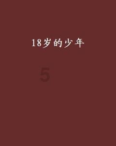 为什么要禁止师生恋？游戏画面