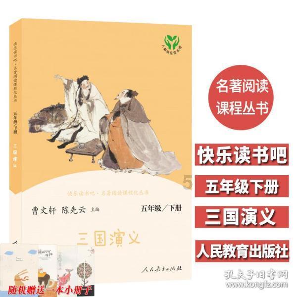 命运骰子